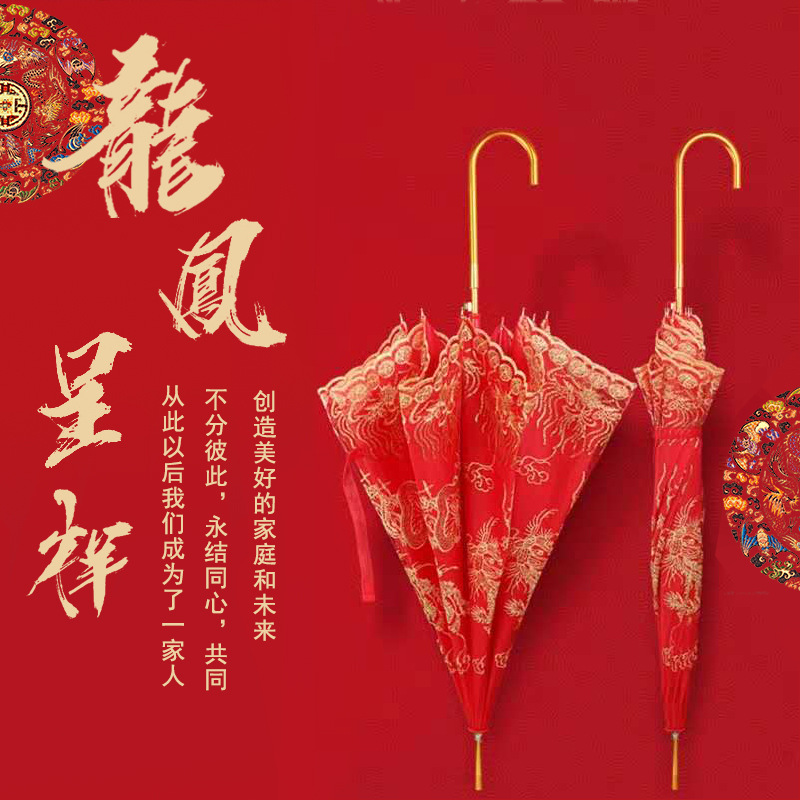 Bride Umbrella Lace Embroidered Sunshade Umbrella Festive Umbrella Dragon and Phoenix Auspicious Wedding Red Umbrella