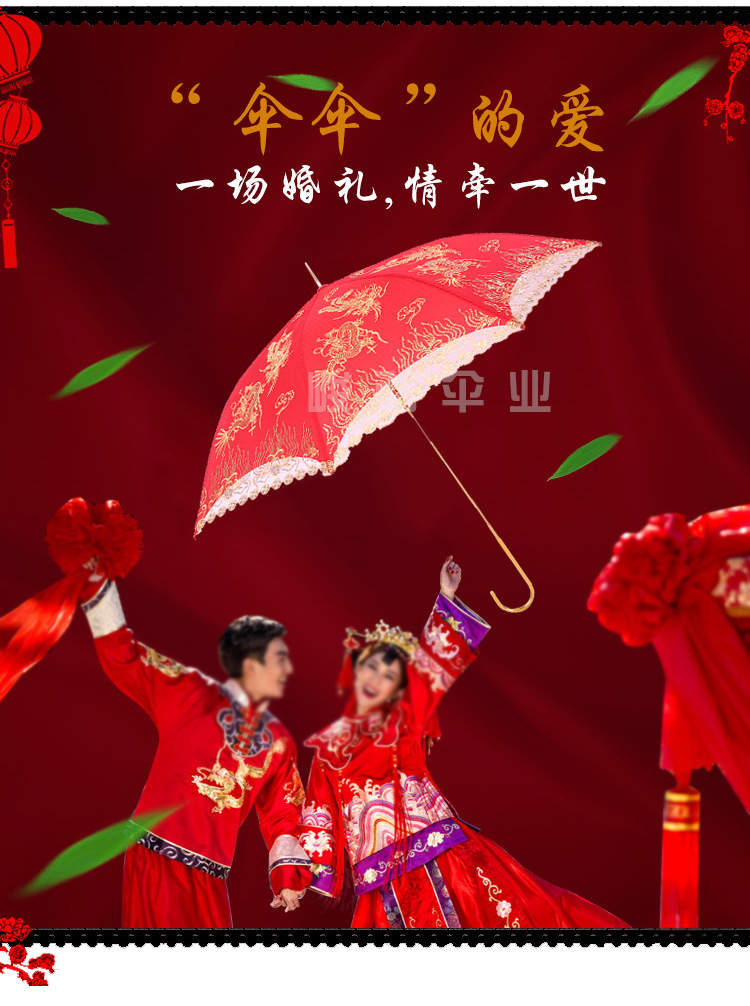 Bride Umbrella Lace Embroidered Sunshade Umbrella Festive Umbrella Dragon and Phoenix Auspicious Wedding Red Umbrella