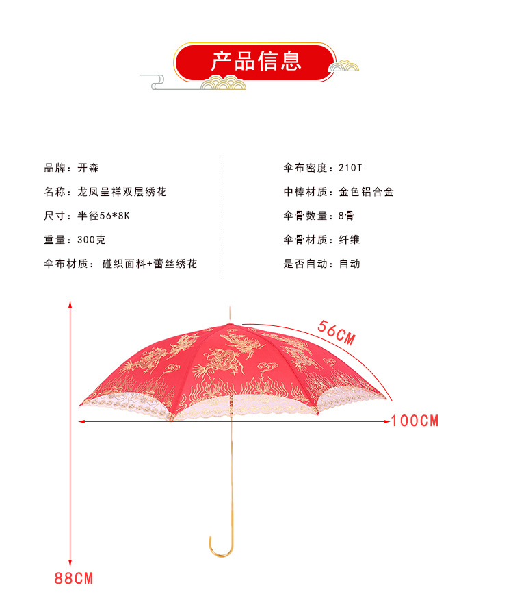 Bride Umbrella Lace Embroidered Sunshade Umbrella Festive Umbrella Dragon and Phoenix Auspicious Wedding Red Umbrella