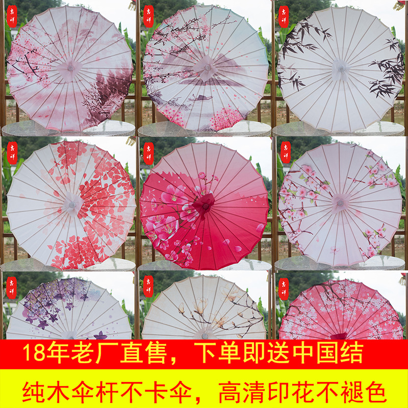 Auspicious Factory Wholesale Printing Umbrella Wedding Props Ceiling Decoration Dance Umbrella Silk Umbrella