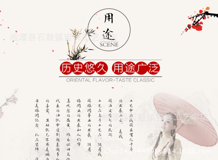 Auspicious Factory Wholesale Printing Umbrella Wedding Props Ceiling Decoration Dance Umbrella Silk Umbrella