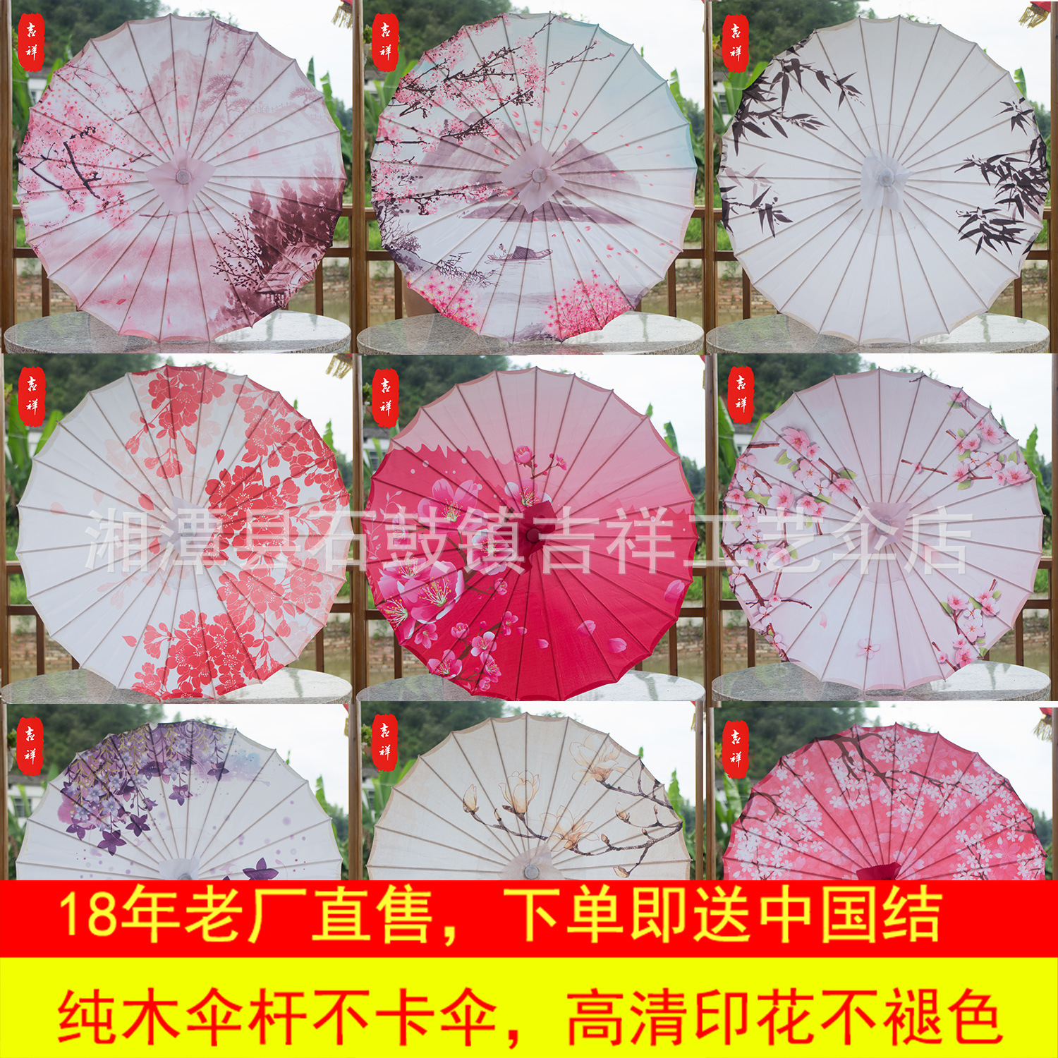 Auspicious Factory Wholesale Printing Umbrella Wedding Props Ceiling Decoration Dance Umbrella Silk Umbrella