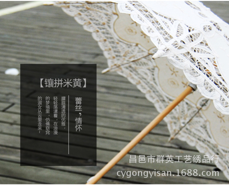 props Photography wedding umbrella handicrafts craft lace umbrella cotton umbrella stitch umbrella Sunshade multicolor