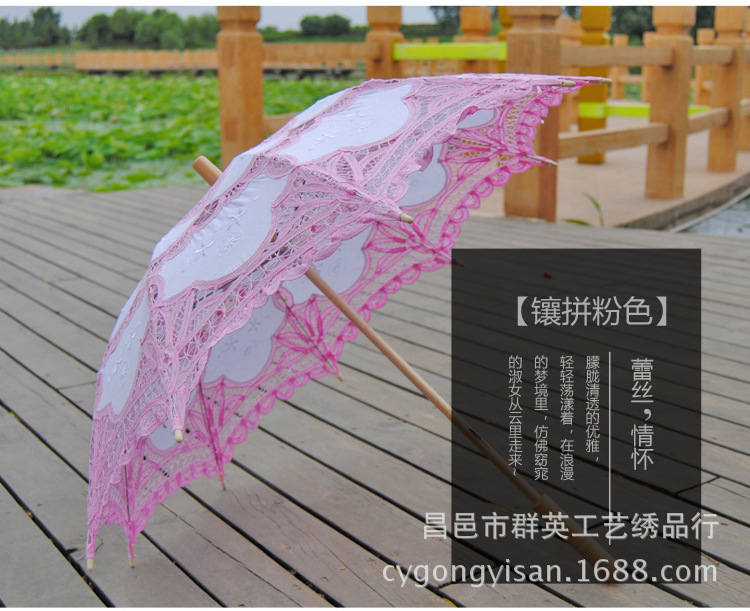 props Photography wedding umbrella handicrafts craft lace umbrella cotton umbrella stitch umbrella Sunshade multicolor