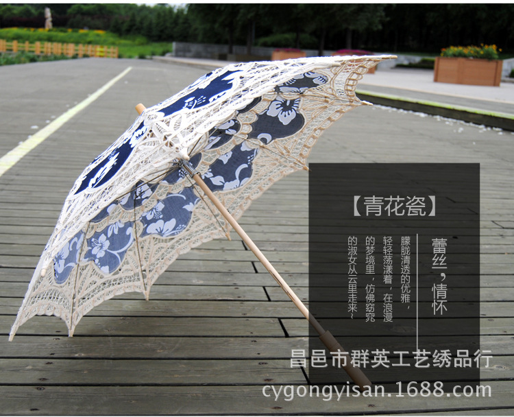 props Photography wedding umbrella handicrafts craft lace umbrella cotton umbrella stitch umbrella Sunshade multicolor