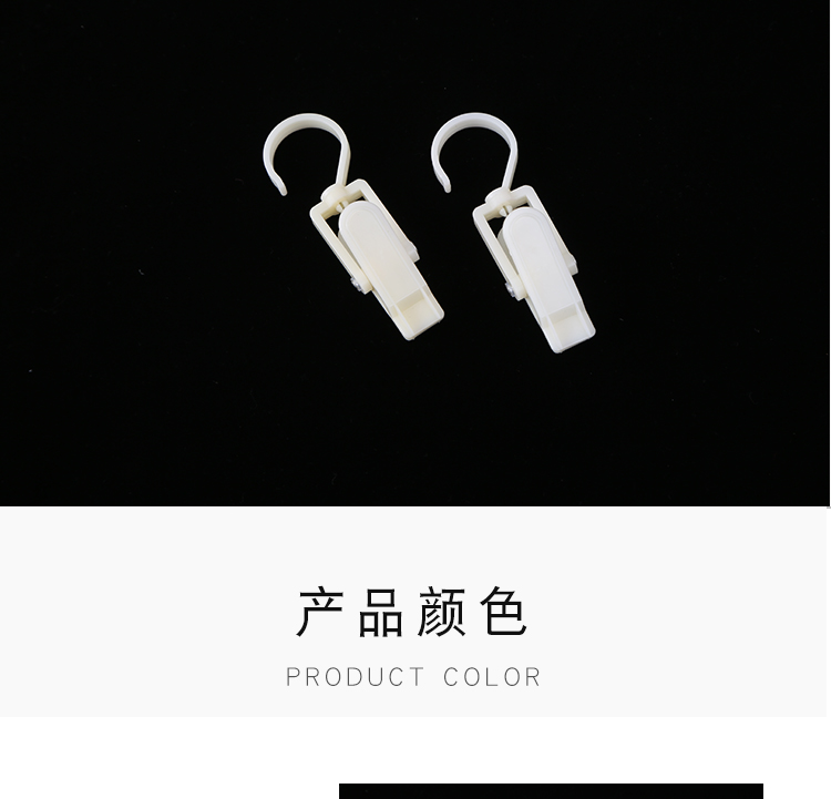 Rotatable Plastic Hook Plastic Clip Curtain Clip Hat Clip Shoes Clip Cloth Clip Factory Direct Sales