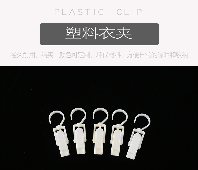 Rotatable Plastic Hook Plastic Clip Curtain Clip Hat Clip Shoes Clip Cloth Clip Factory Direct Sales