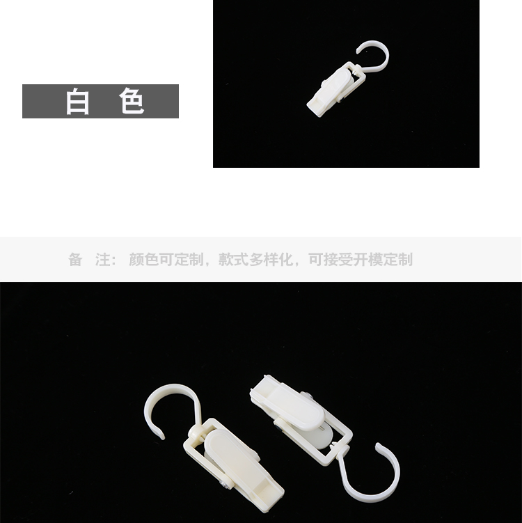 Rotatable Plastic Hook Plastic Clip Curtain Clip Hat Clip Shoes Clip Cloth Clip Factory Direct Sales