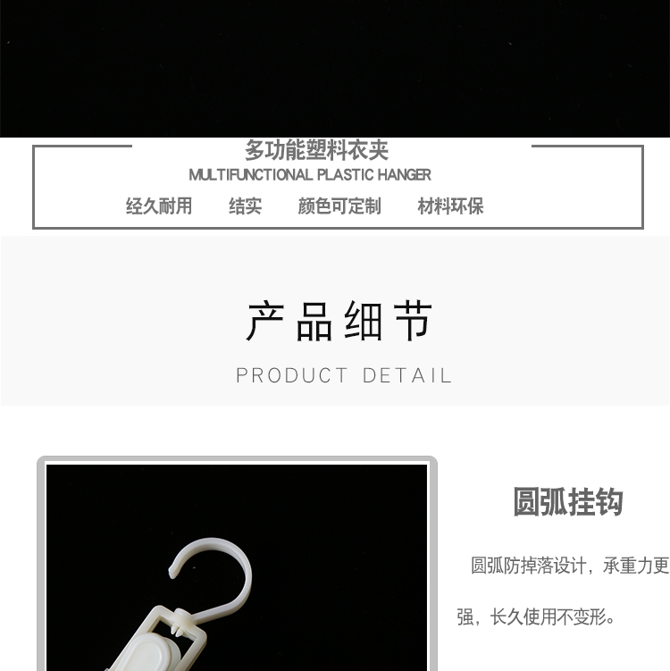 Rotatable Plastic Hook Plastic Clip Curtain Clip Hat Clip Shoes Clip Cloth Clip Factory Direct Sales