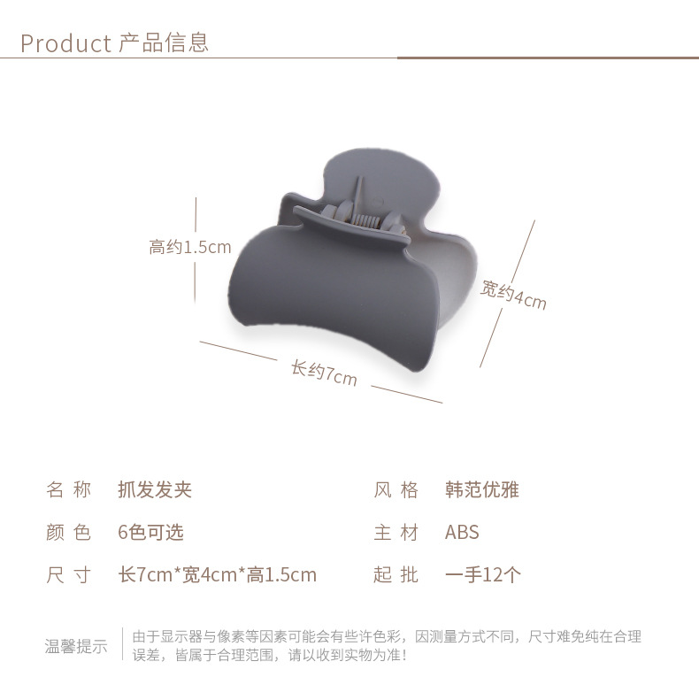 South Korea's new simple grab ladies bath tray hair plastic clip adult hair clip hair accessories manufacturers direct