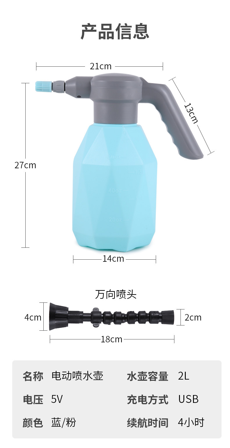 2L Electric Sprinkling Can USB Sprinkling Can Household Watering Pot Watering Pot Gardening Plastic sprayer 2L Electric Sprinkling Can USB Sprinkling Can Household Watering Pot Watering Pot Gardening Plastic sprayer