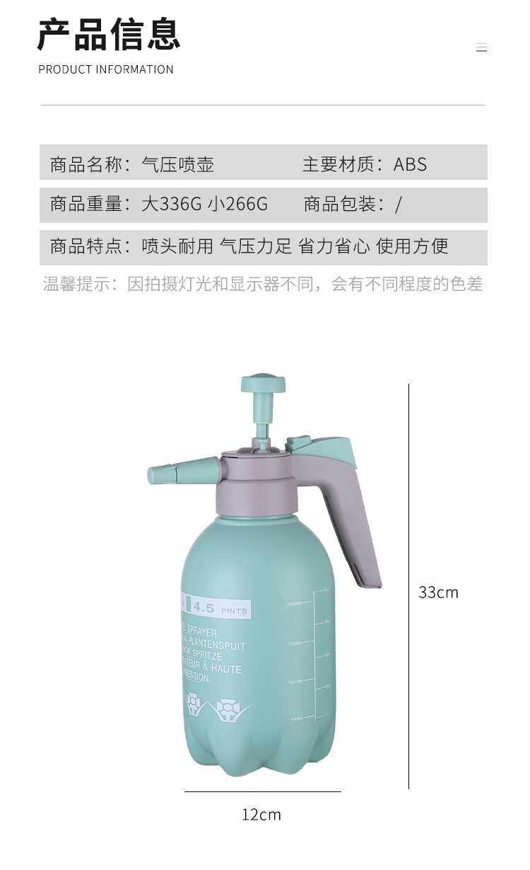 Plastic sprayer Special Pneumatic Watering Watering Pot High Pressure Gardening Sprinkling Can Pressure Sprayer