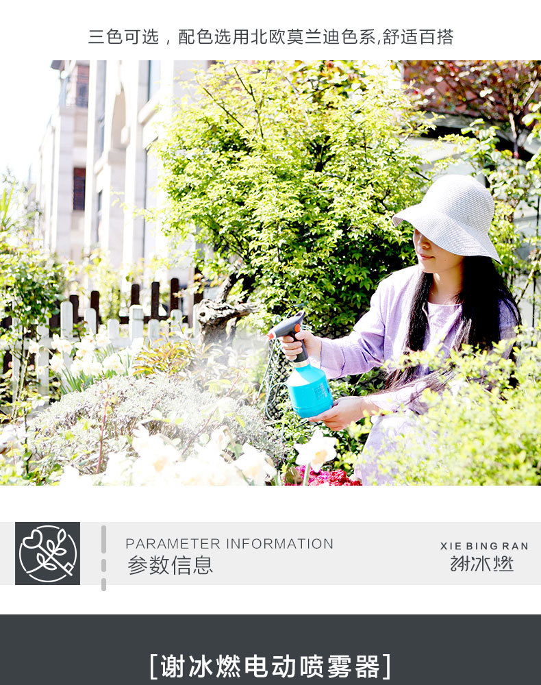 Xie Bing Burning Electric Disinfection Sprayer Household Sprinkling Can Garden Gardening Tools Watering Plastic sprayer Xie Bing Burning Electric Disinfection Sprayer Household Sprinkling Can Garden Gardening Tools Watering Plastic sprayer