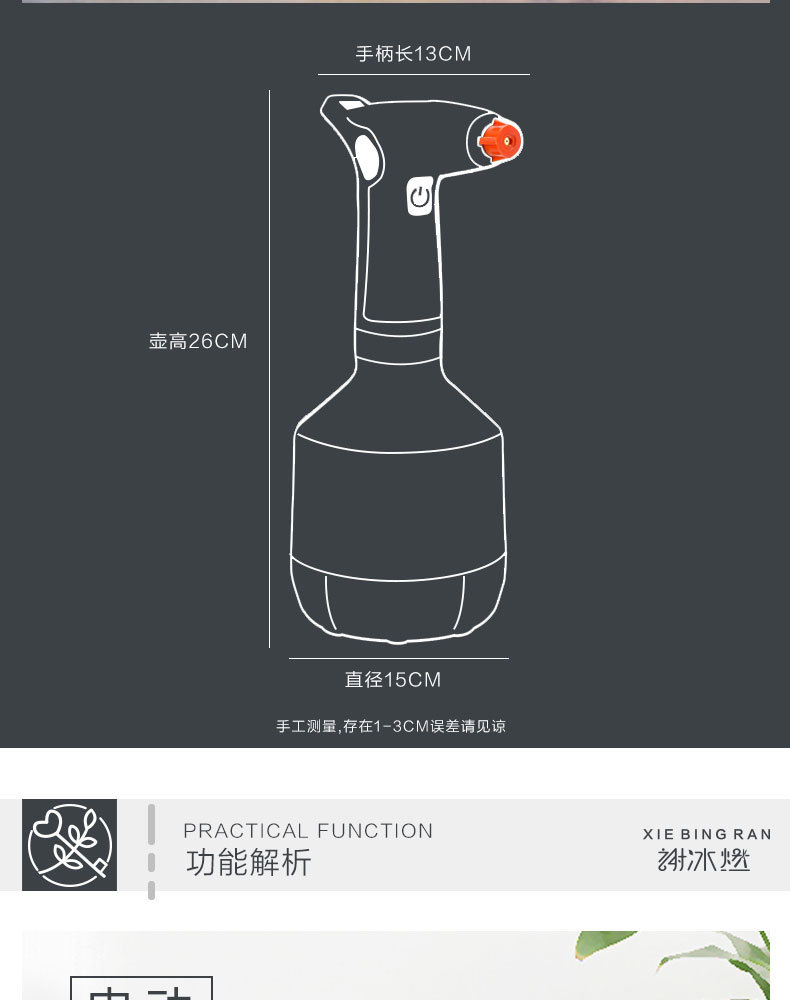 Xie Bing Burning Electric Disinfection Sprayer Household Sprinkling Can Garden Gardening Tools Watering Plastic sprayer Xie Bing Burning Electric Disinfection Sprayer Household Sprinkling Can Garden Gardening Tools Watering Plastic sprayer