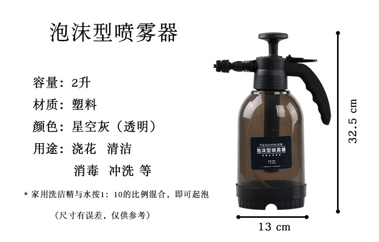 Factory Wholesale 2L Bubble Watering Can Household Hand-Held Car Wash Spray Watering Plastic sprayer Factory Wholesale 2L Bubble Watering Can Household Hand-Held Car Wash Spray Watering Plastic sprayer