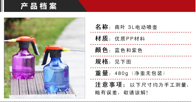 Nanye Multi-Function Electric Sprayer Gardening Watering Sprinkling Can Household Small Plastic sprayer Nanye Multi-Function Electric Sprayer Gardening Watering Sprinkling Can Household Small Plastic sprayer
