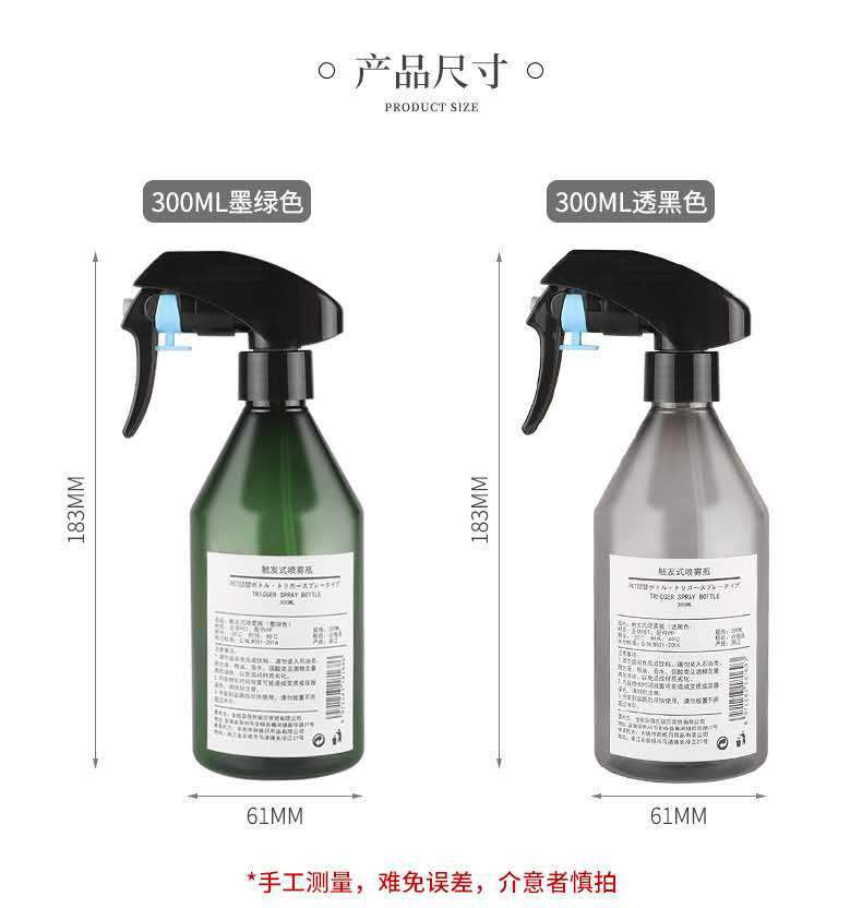 KAO Gun Spray Bottle 300ml Plastic Bottle Manufacturer Japanese PET Bottle Plastic Watering Can Plastic sprayer KAO Gun Spray Bottle 300ml Plastic Bottle Manufacturer Japanese PET Bottle Plastic Watering Can Plastic sprayer