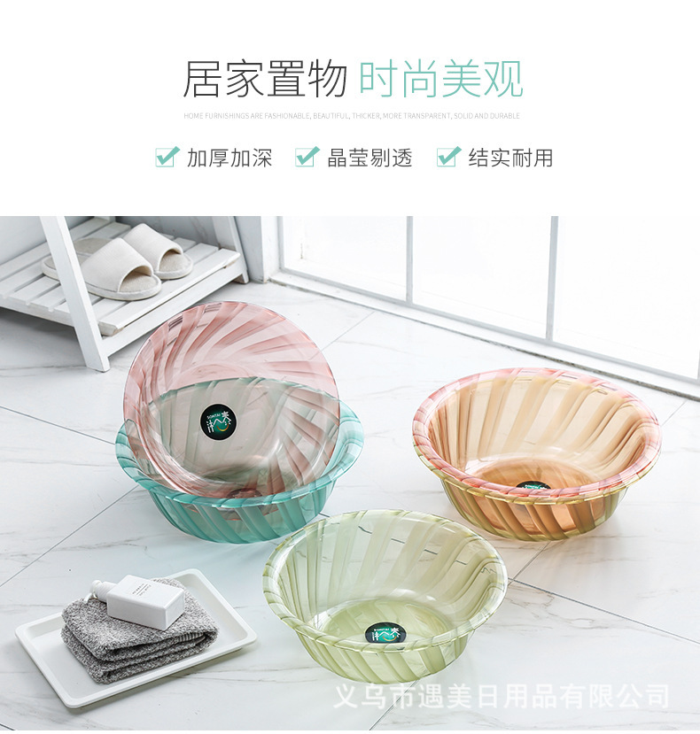 Factory Direct Sales New Fashion Transparent Pet Washbasin Simple Home Washbasin Wash Face Wash Feet Plastic Basin