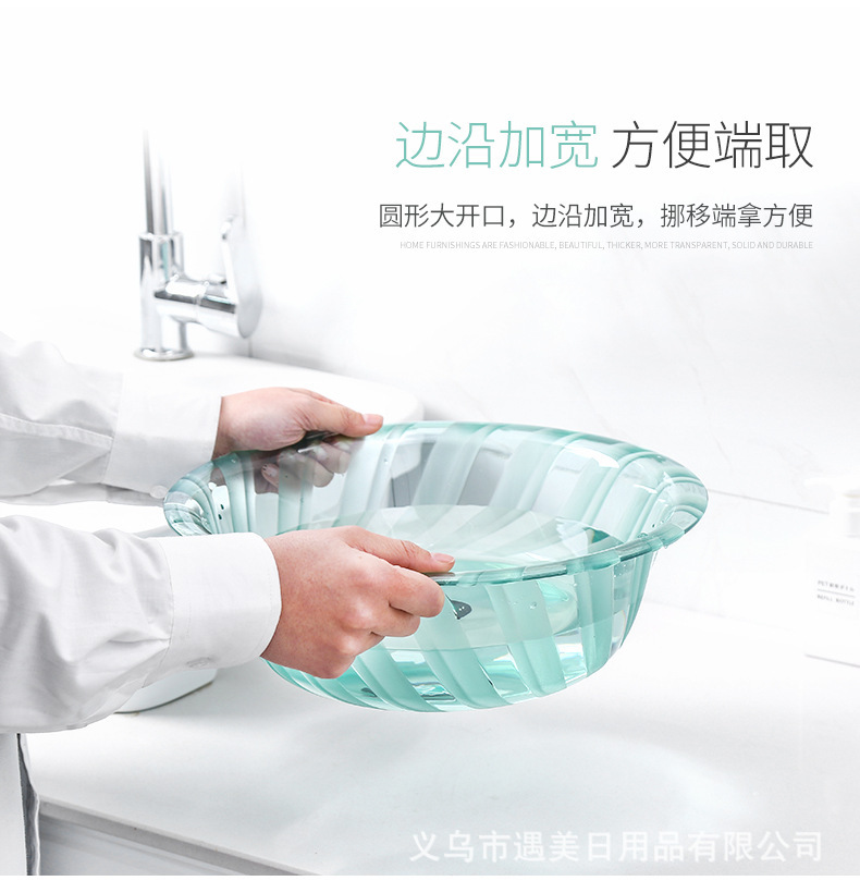 Factory Direct Sales New Fashion Transparent Pet Washbasin Simple Home Washbasin Wash Face Wash Feet Plastic Basin