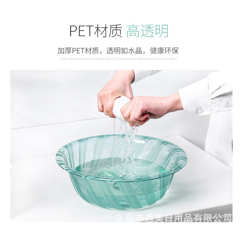 Factory Direct Sales New Fashion Transparent Pet Washbasin Simple Home Washbasin Wash Face Wash Feet Plastic Basin