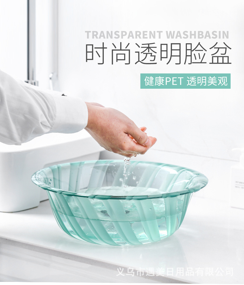 Factory Direct Sales New Fashion Transparent Pet Washbasin Simple Home Washbasin Wash Face Wash Feet Plastic Basin