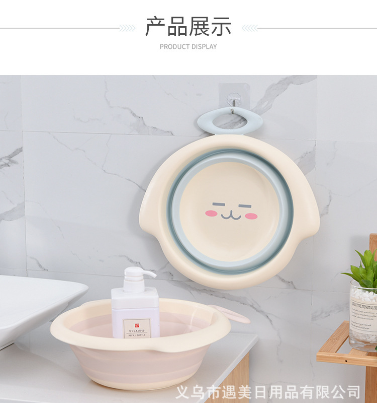 Children's Cartoon Smile Folding Basin Portable Travel Plastic Basin Easy to Carry and Not Easy to Deform Washbasin