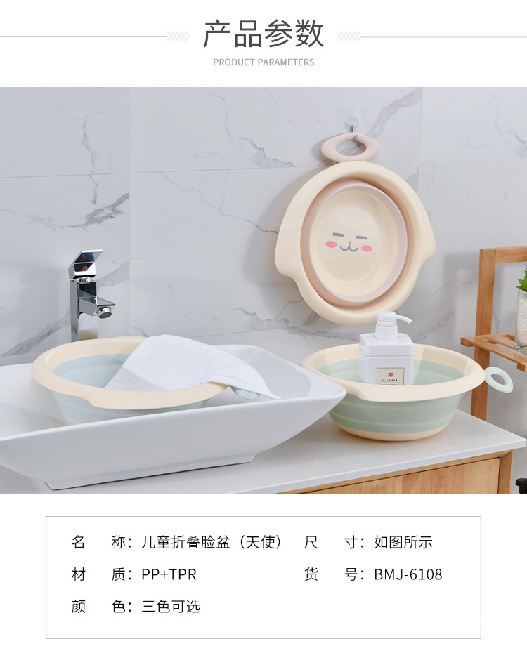 Children's Cartoon Smile Folding Basin Portable Travel Plastic Basin Easy to Carry and Not Easy to Deform Washbasin