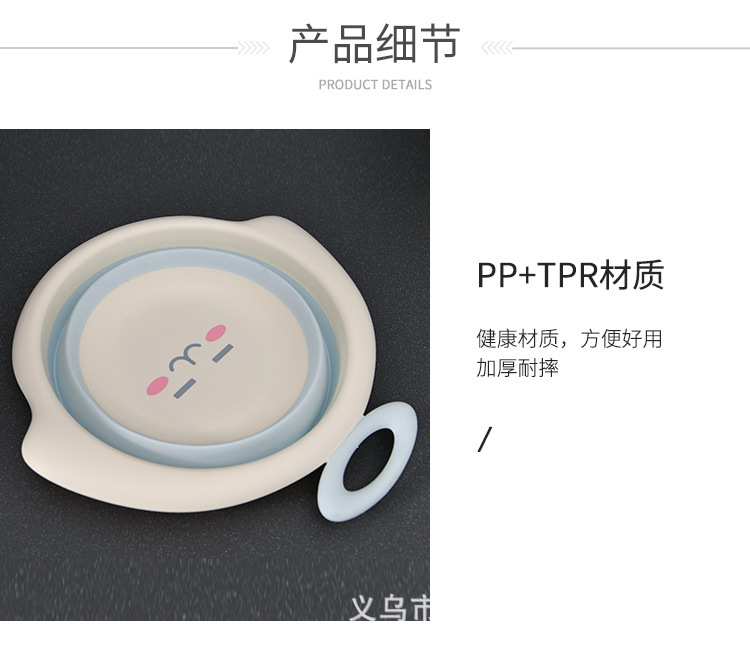 Children's Cartoon Smile Folding Basin Portable Travel Plastic Basin Easy to Carry and Not Easy to Deform Washbasin