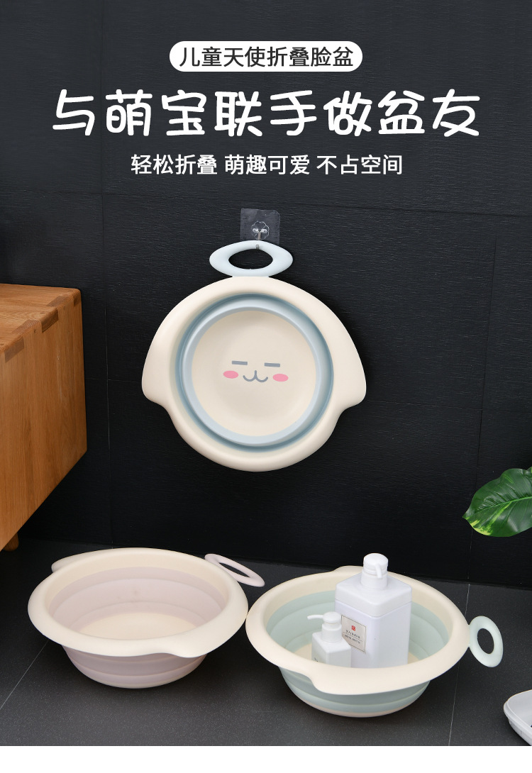Children's Cartoon Smile Folding Basin Portable Travel Plastic Basin Easy to Carry and Not Easy to Deform Washbasin