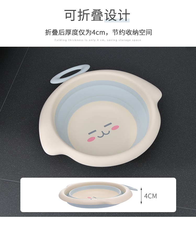 Children's Cartoon Smile Folding Basin Portable Travel Plastic Basin Easy to Carry and Not Easy to Deform Washbasin