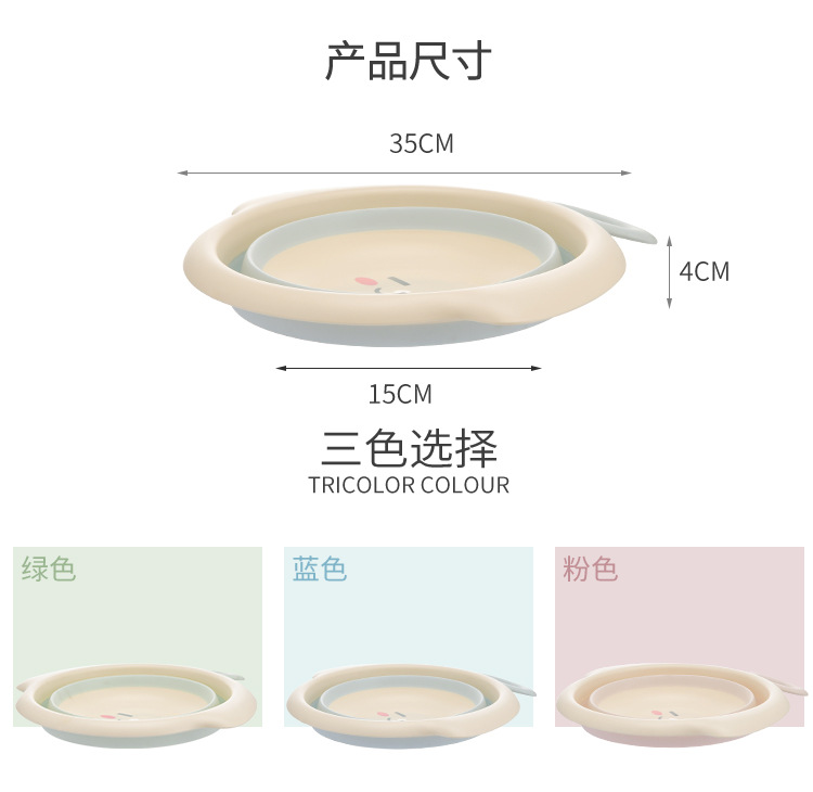 Children's Cartoon Smile Folding Basin Portable Travel Plastic Basin Easy to Carry and Not Easy to Deform Washbasin