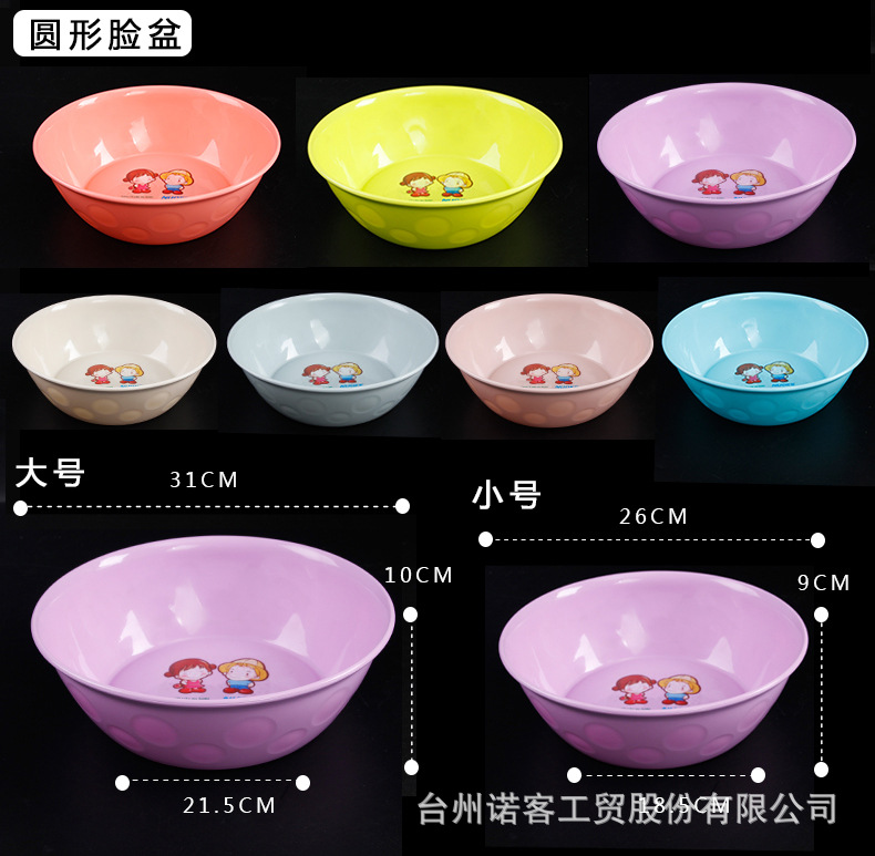 Thickened Baby Basin Baby Basin Plastic Basin Washbasin Beauty Basin Salad Bowl Home Gifts Promotion Wholesale Thickened Baby Basin Baby Basin Plastic Basin Washbasin Beauty Basin Salad Bowl Home Gifts Promotion Wholesale