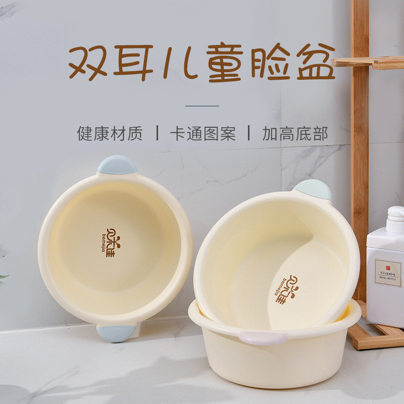 Children Washbasin Plastic Basin Baby Butt Washing Small Basin Household Large Size Thickened Cartoon Feet-Washing Basin Laundry Basin