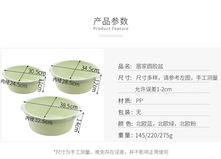 Household washbasin plastic basin large thickened round washbasin scrub basin foot basin floor stand small basin