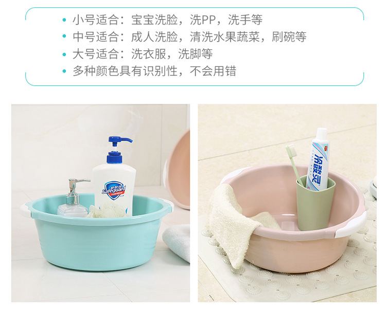 Household washbasin plastic basin large thickened round washbasin scrub basin foot basin floor stand small basin