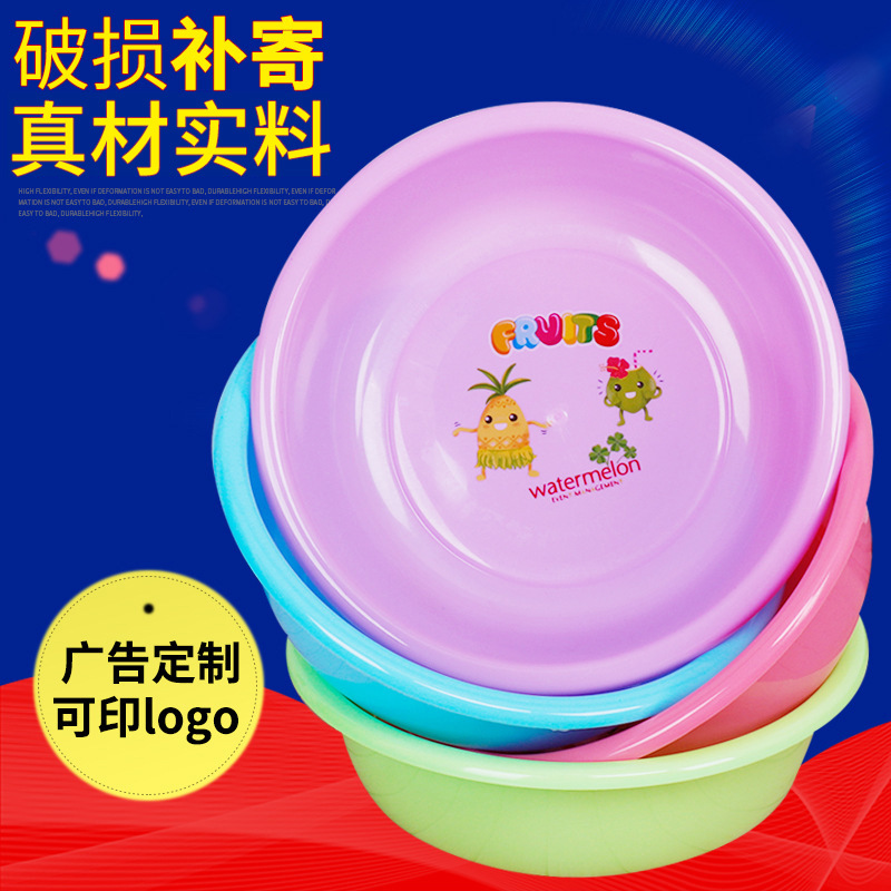 Plastic basin Household Washbasin Thickened Washbasin Gift Gift Plastic Laundry Basin Advertising Printing Plastic Basin