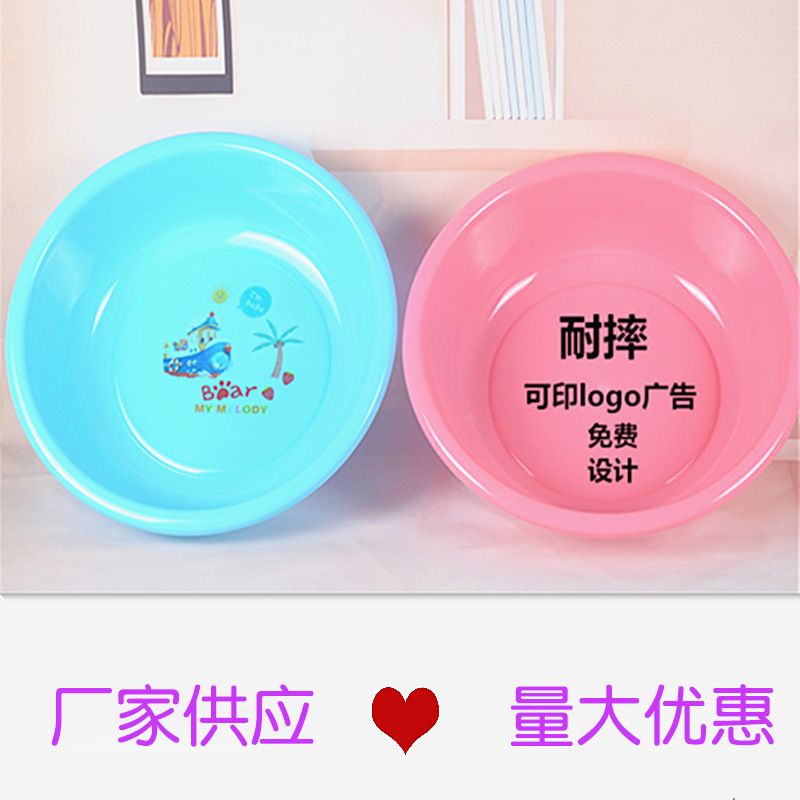 Plastic basin Household Washbasin Thickened Washbasin Gift Gift Plastic Laundry Basin Advertising Printing Plastic Basin