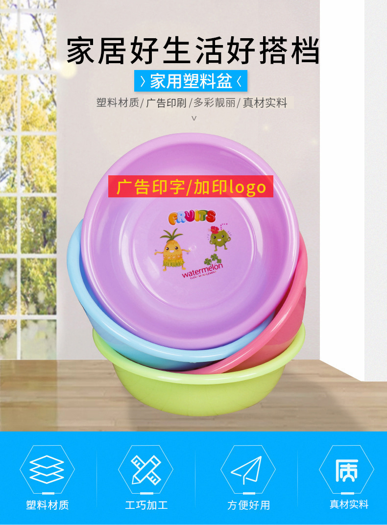 Plastic basin Household Washbasin Thickened Washbasin Gift Gift Plastic Laundry Basin Advertising Printing Plastic Basin