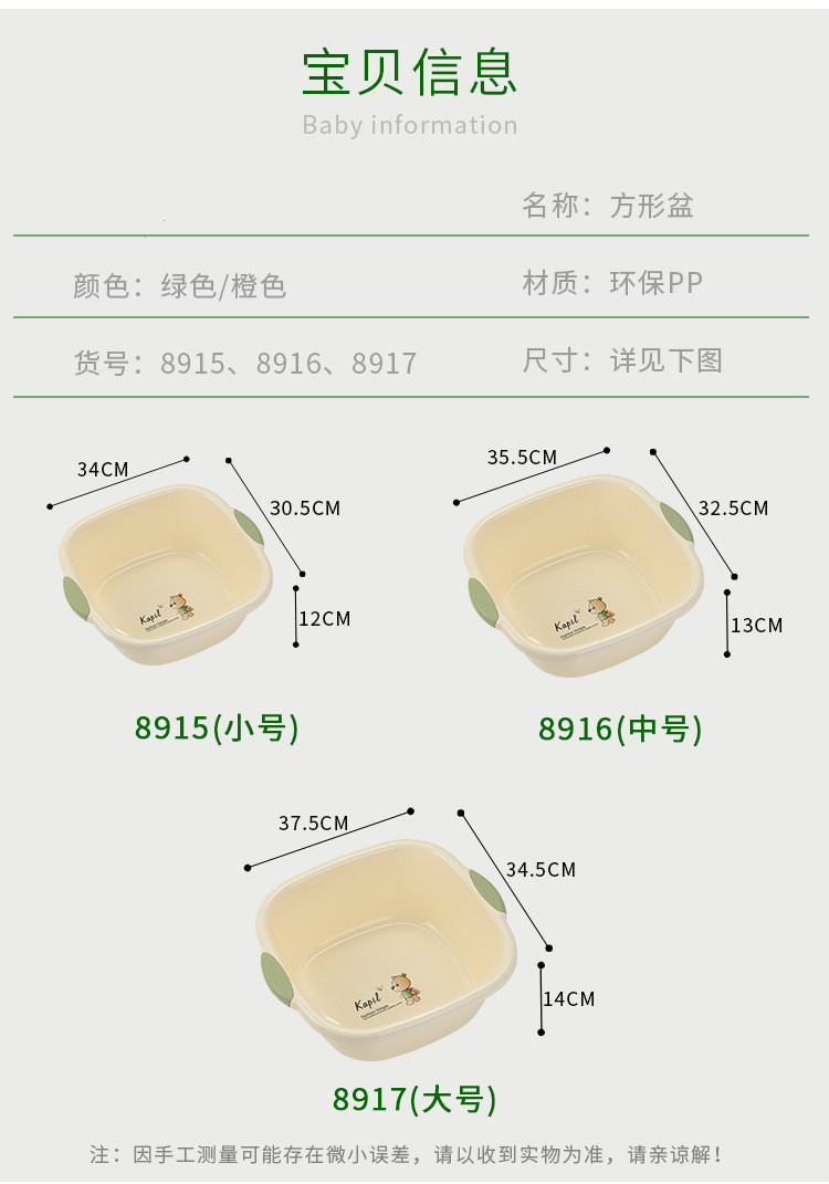 Binaural square washbasin plastic basin thickened baby washbasin children's foot basin environmental protection PPwashbasin