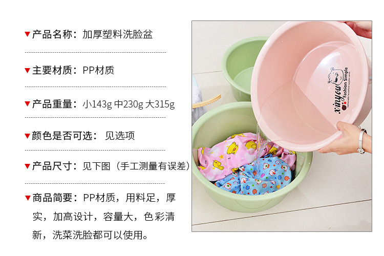Plastic Washbasin Baby Basin Advertising Gift Thickened Plastic Basin Student Basin Feet-Washing Basin Logo Customization