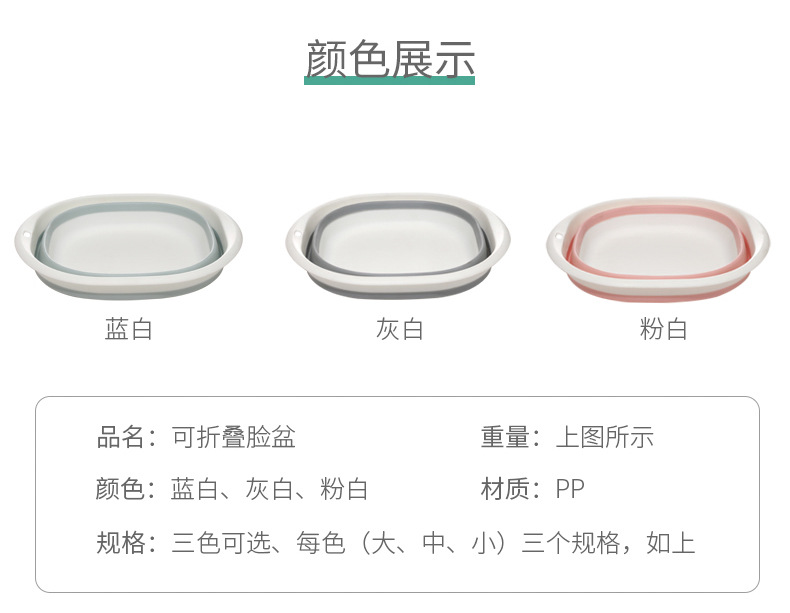 Home Folding Basin Bathroom Laundry Basin Vegetable Basin Outdoor Portable Plastic Basin Multifunctional Retractable Washbasin
