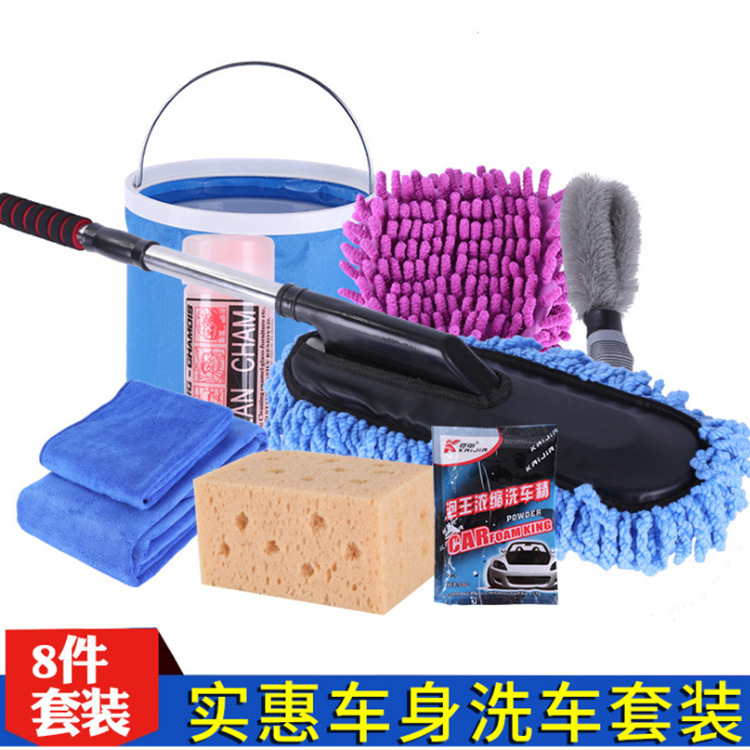 Car Wash Tool Set Combination Household Car Wash Towel Car Mop Dust Removal Brush Car Cleaning Supplies Car