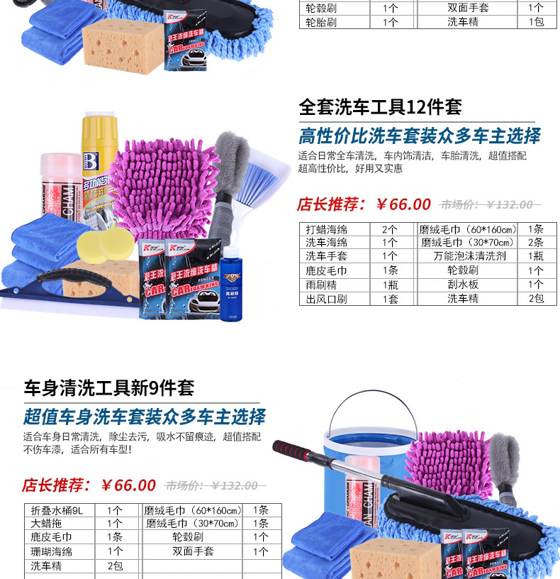 Car Wash Tool Set Combination Household Car Wash Towel Car Mop Dust Removal Brush Car Cleaning Supplies Car Car Wash Tool Set Combination Household Car Wash Towel Car Mop Dust Removal Brush Car Cleaning Supplies Car