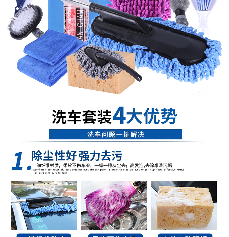 Car Wash Tool Set Combination Household Car Wash Towel Car Mop Dust Removal Brush Car Cleaning Supplies Car Car Wash Tool Set Combination Household Car Wash Towel Car Mop Dust Removal Brush Car Cleaning Supplies Car