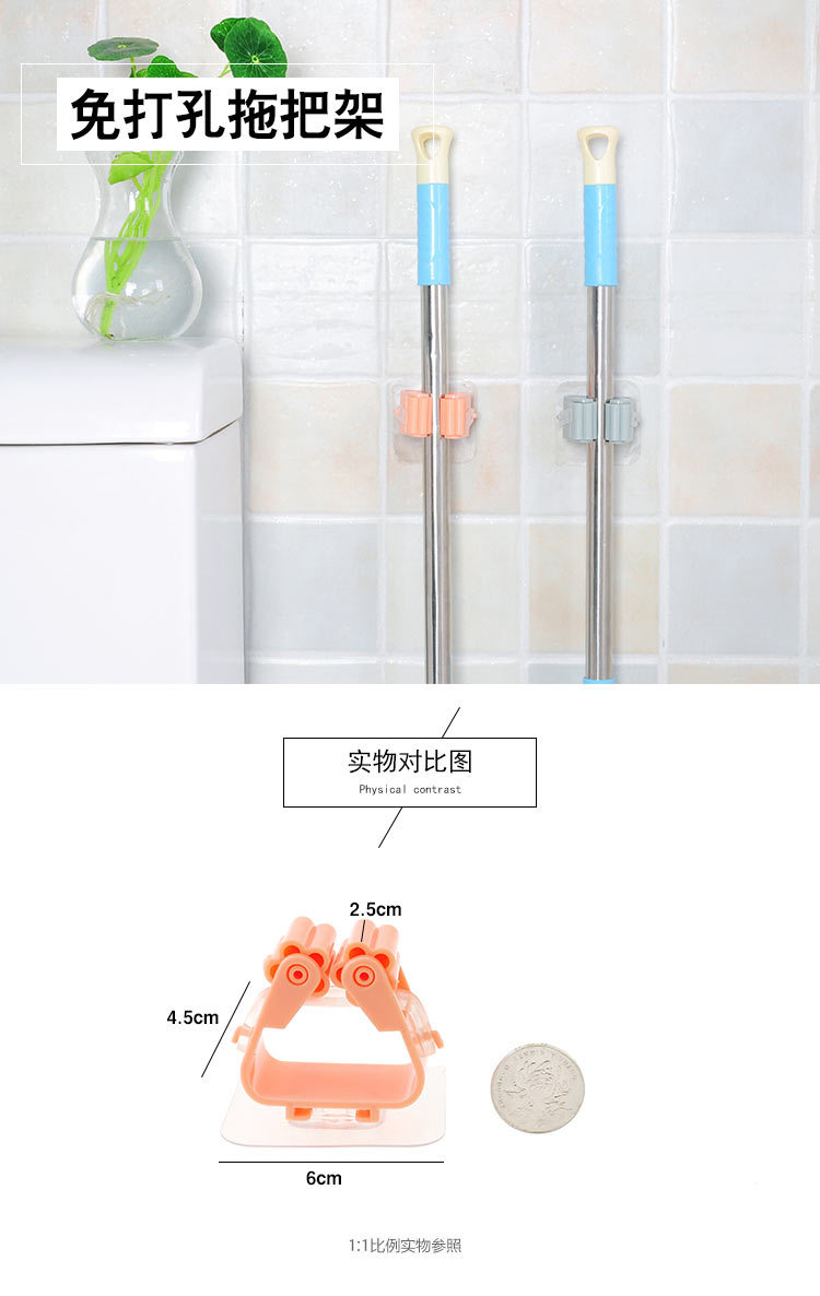 T2528 No-punch Rack Bathroom Mop Hook Mop hanger Rack Booth Mop Clip