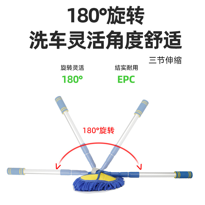 Chenille Car Wash Mop Car Three Sections Aluminum Alloy Expansion Link Car Brush Car Cleaning Supplies Water Sucking Mop