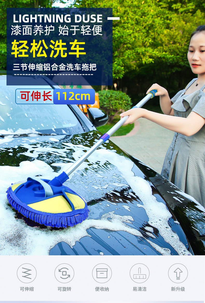Chenille Car Wash Mop Car Three Sections Aluminum Alloy Expansion Link Car Brush Car Cleaning Supplies Water Sucking Mop