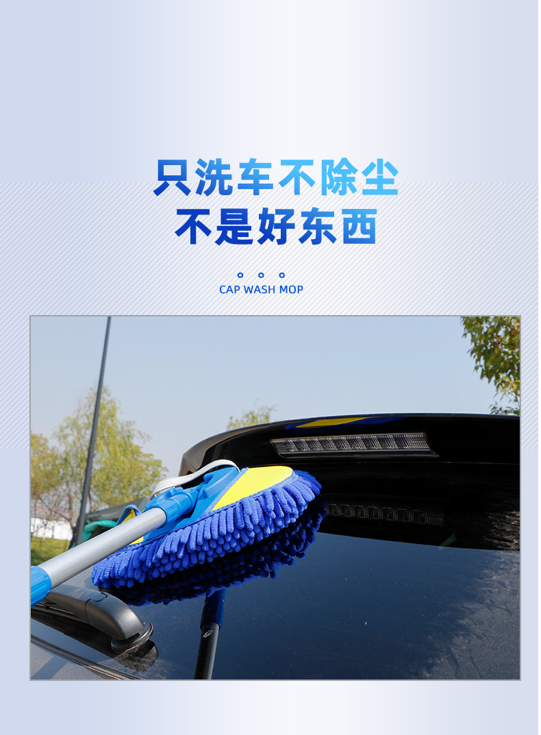Chenille Car Wash Mop Car Three Sections Aluminum Alloy Expansion Link Car Brush Car Cleaning Supplies Water Sucking Mop