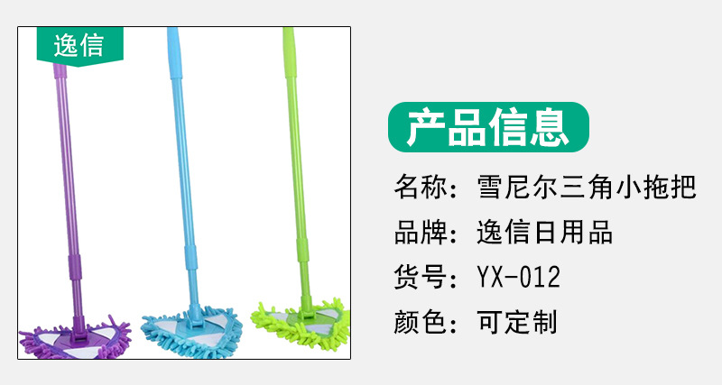 Triangle Lazy Mop Floor Wall Cleaning Cloth Household Bathroom Kitchen Cleaning Chenille Triangle Small Mop Set Triangle Lazy Mop Floor Wall Cleaning Cloth Household Bathroom Kitchen Cleaning Chenille Triangle Small Mop Set
