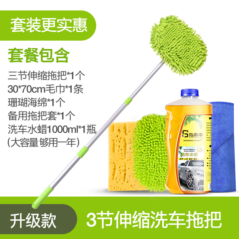 Car Wash Mop Special Car Brush Foam Brush Telescopic Cleaning Does Not Hurt Car Car Cleaning Tool Duster